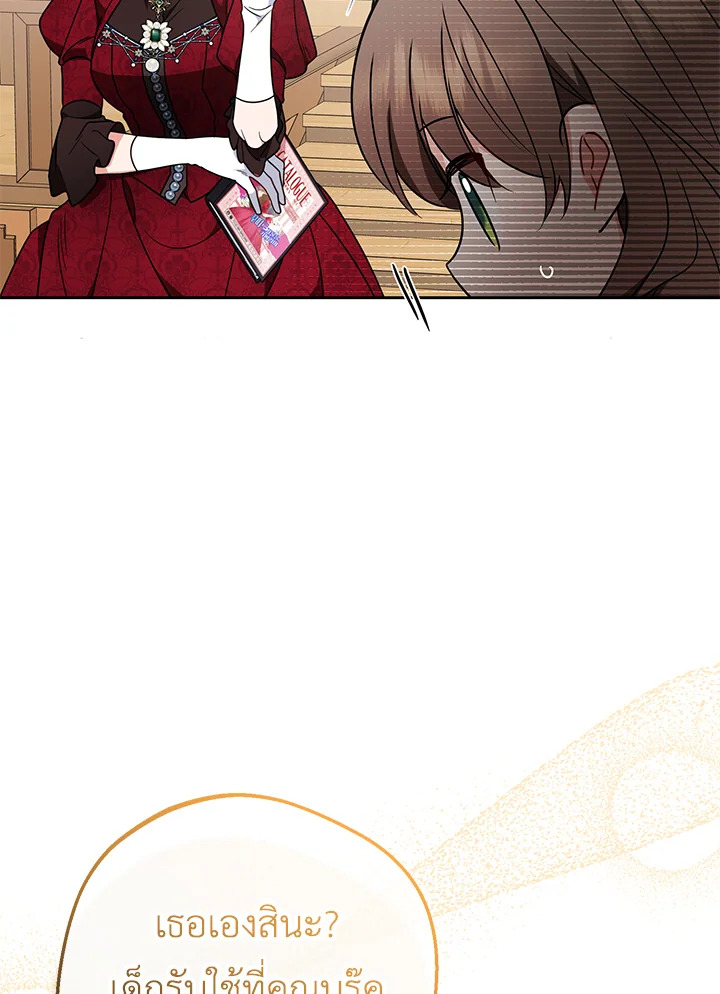 The Villainess Is Shy in Receiving Affection 47 085