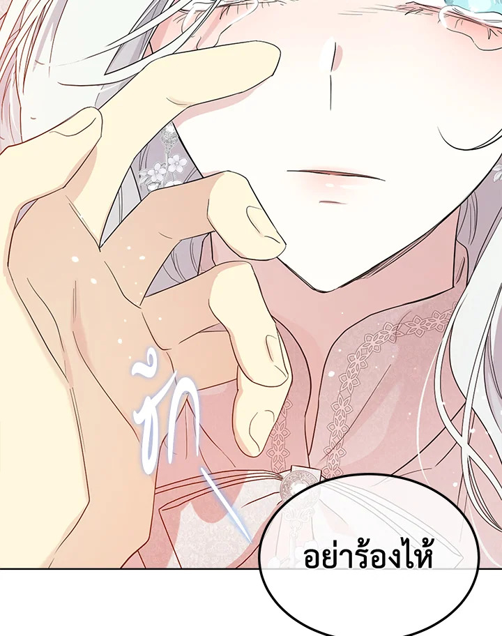 I Became the Male Lead’s Stepmother 77 120