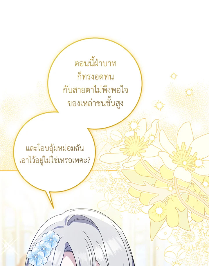 Please Support My Revenge 61 010