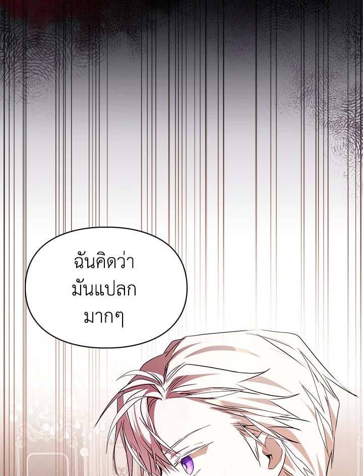 The Heroine Had an Affair With My Fiance 29 041