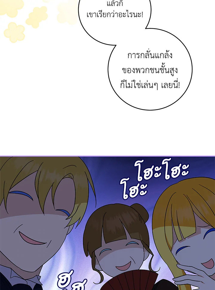 Please Support My Revenge 61 059