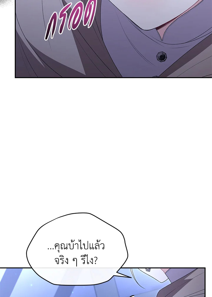 The Real Daughter Is Back 108 26