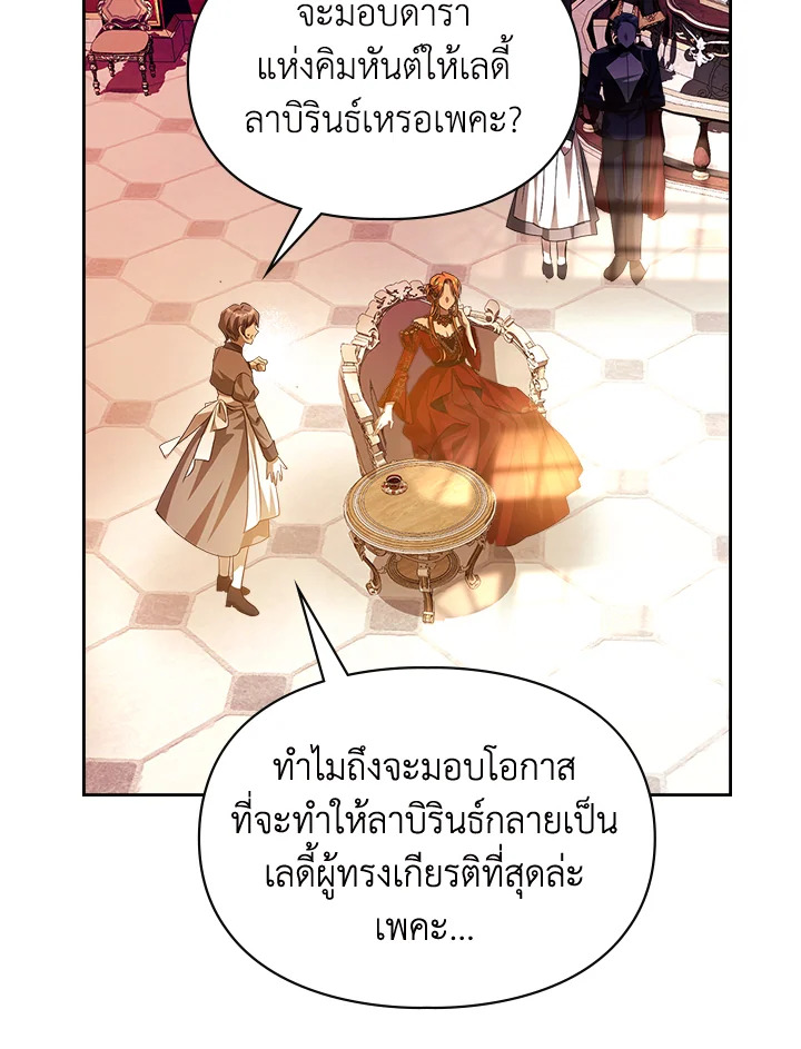 The Heroine Had an Affair With My Fiance 38 39