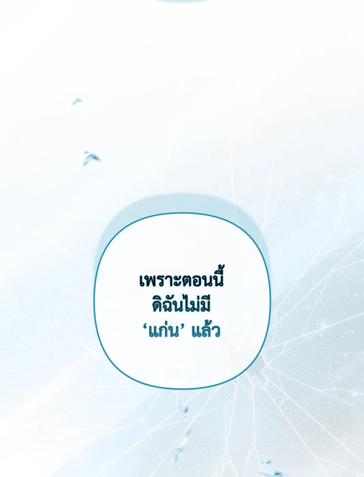 Stigma Effect 100 05