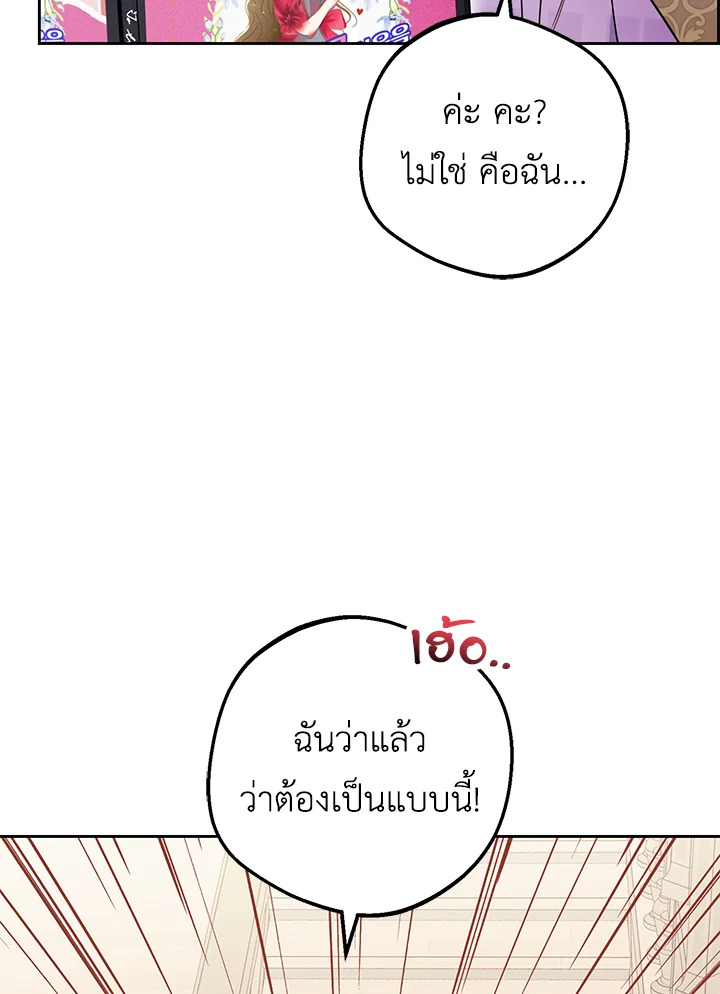 The Villainess Is Shy in Receiving Affection 47 090