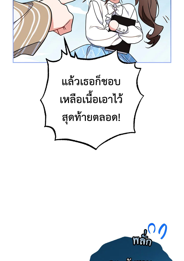 The Villainess Is Shy in Receiving Affection 47 051