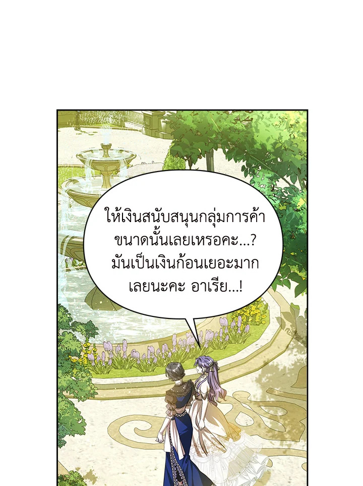 The Heroine Had an Affair With My Fiance 33 59