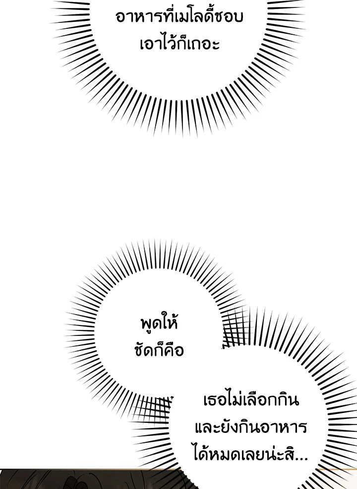 The Villainess Is Shy in Receiving Affection 47 026