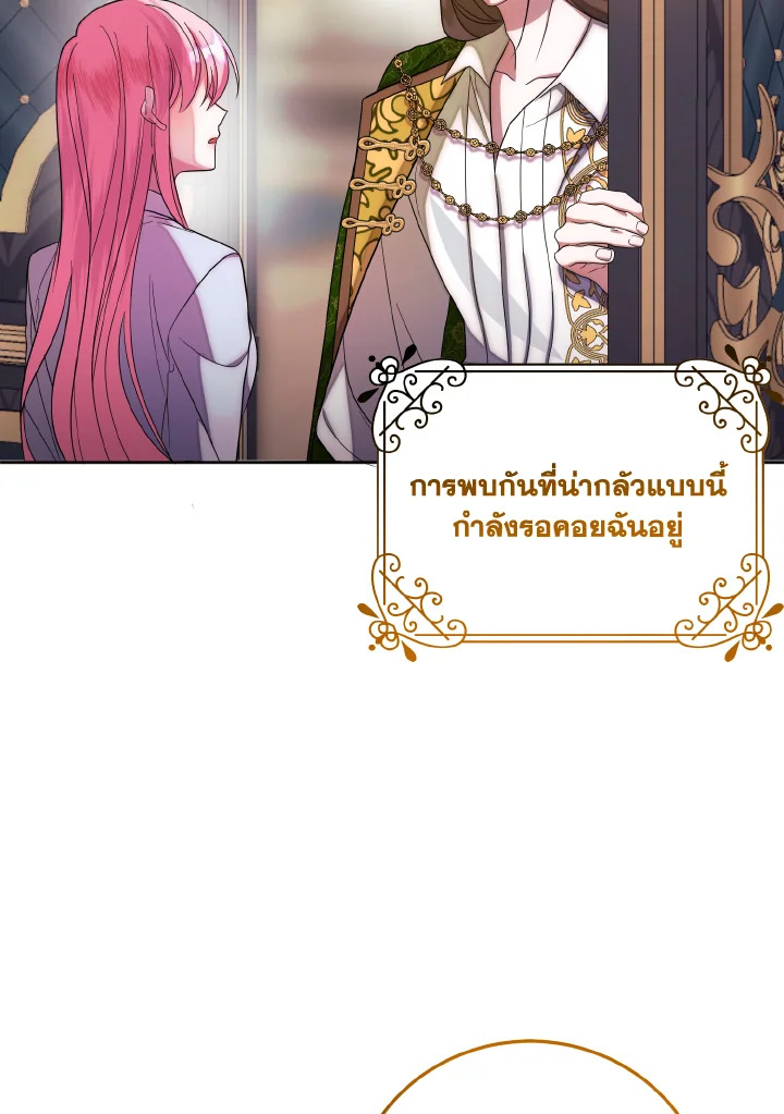 I Met the Male Lead In Prison 6 051