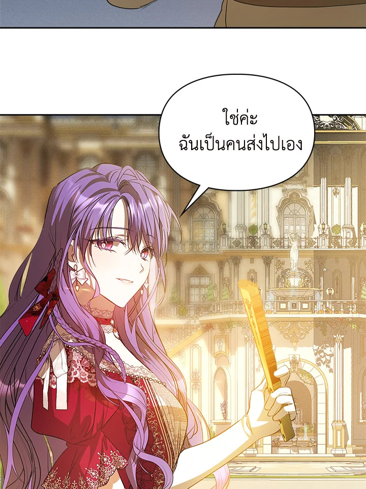 The Heroine Had an Affair With My Fiance 33 93