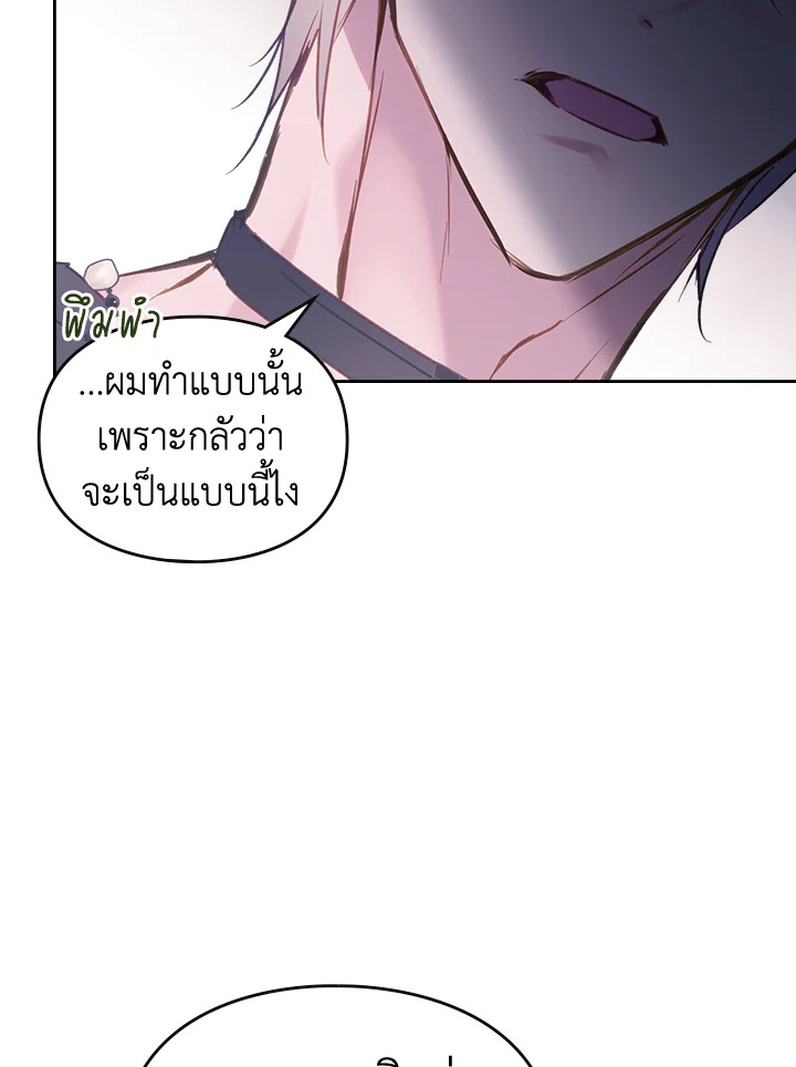 Death Is The Only Ending For The Villainess 143 24