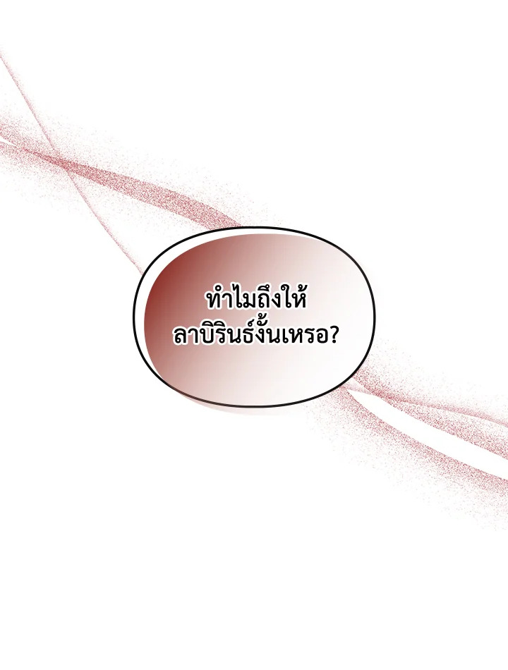The Heroine Had an Affair With My Fiance 38 40