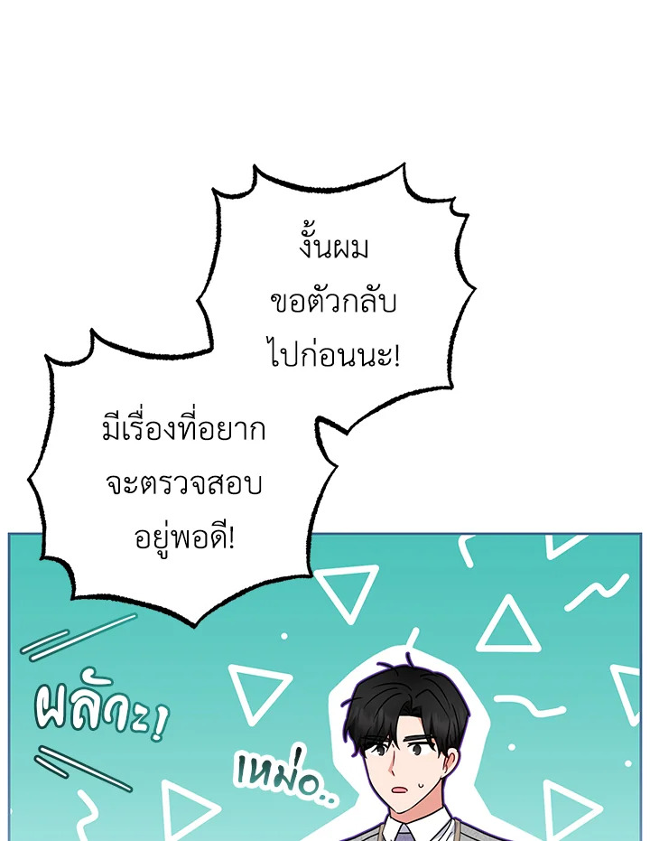 The Villainess Is Shy in Receiving Affection 47 017