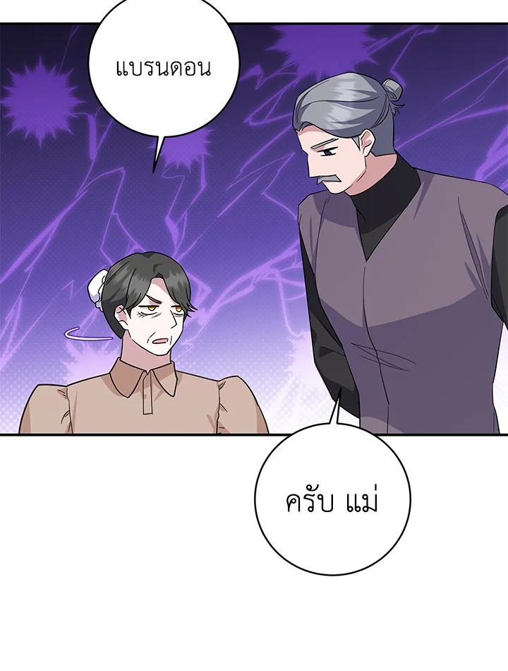 Please Support My Revenge 61 071