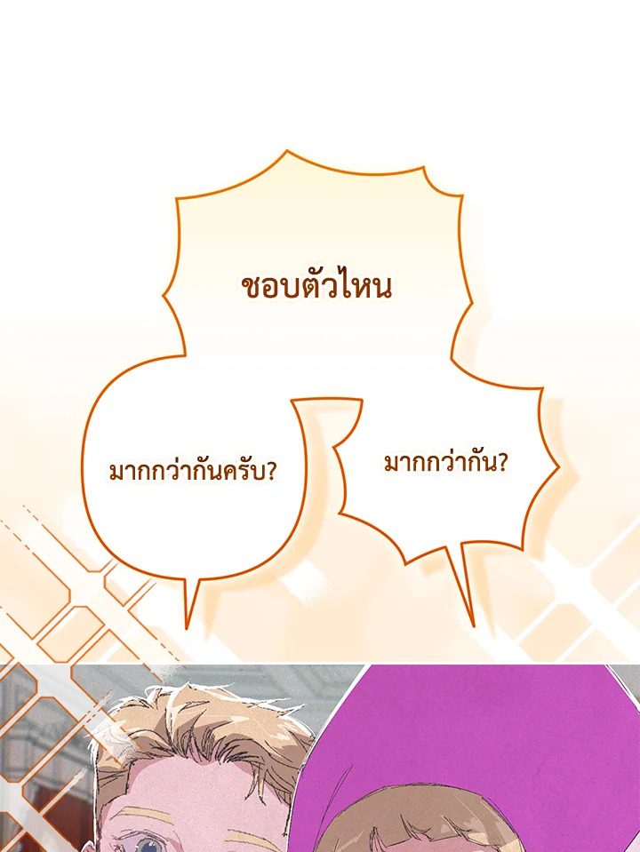 Stigma Effect 100 28