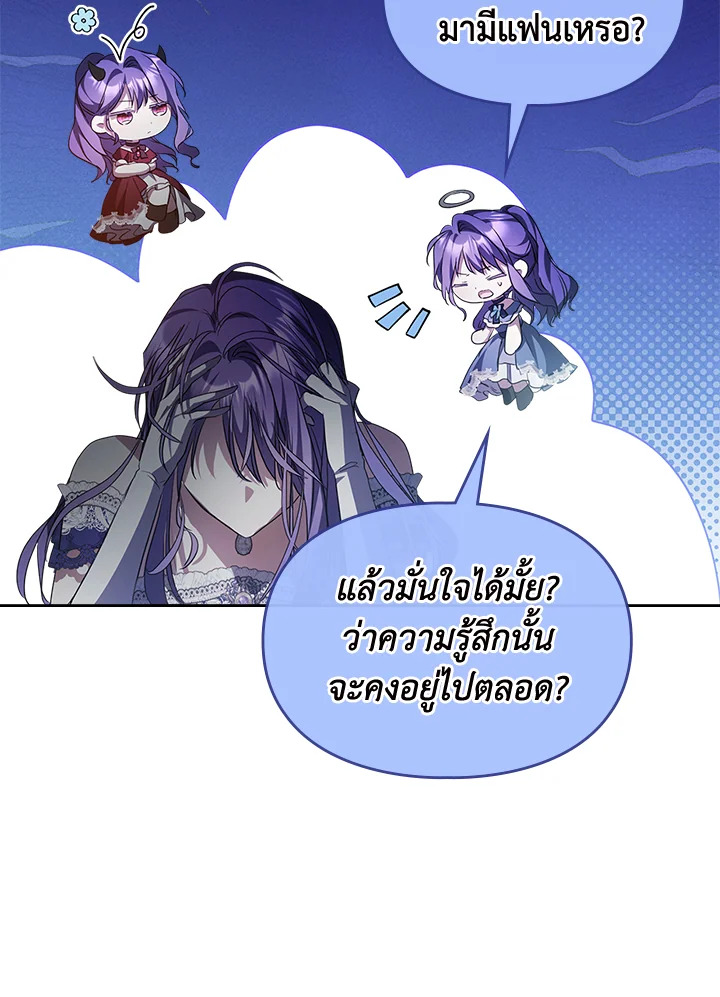 The Heroine Had an Affair With My Fiance 30 070