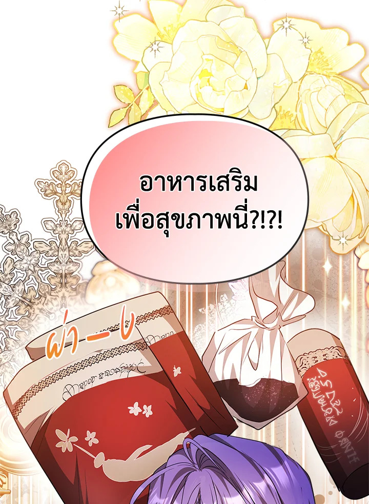 The Heroine Had an Affair With My Fiance 35 89