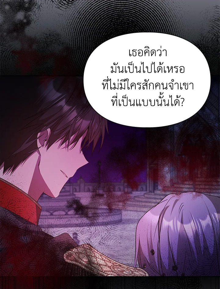 The Heroine Had an Affair With My Fiance 29 040