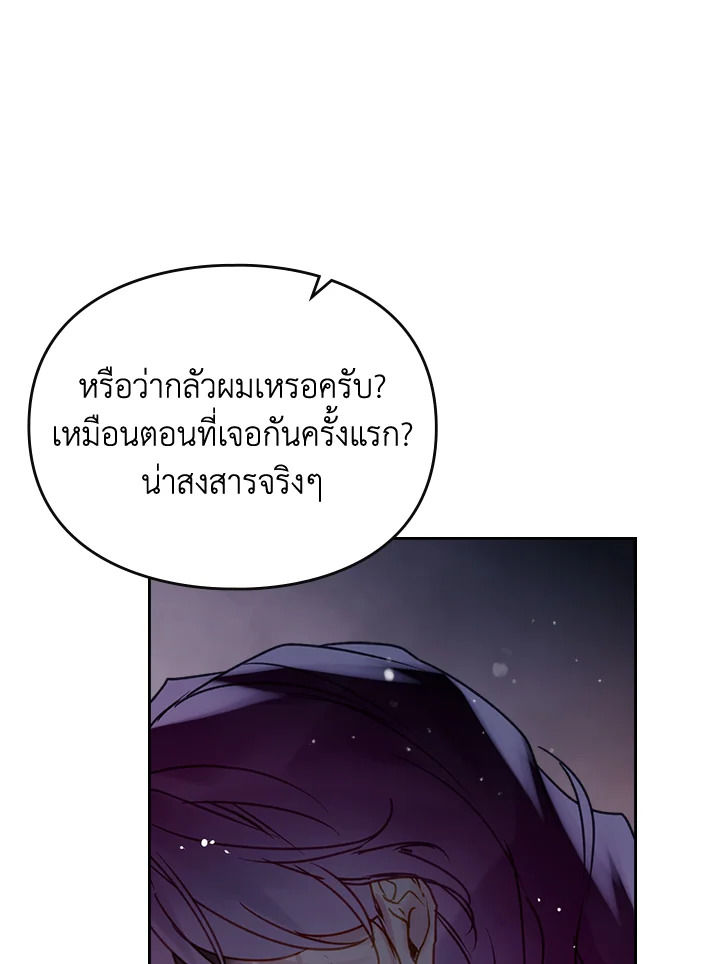 Death Is The Only Ending For The Villainess 143 62