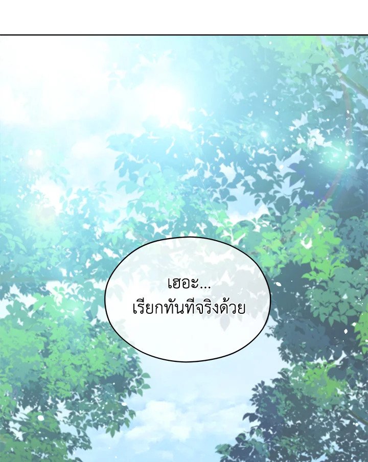 I Became the Male Lead’s Stepmother 77 008