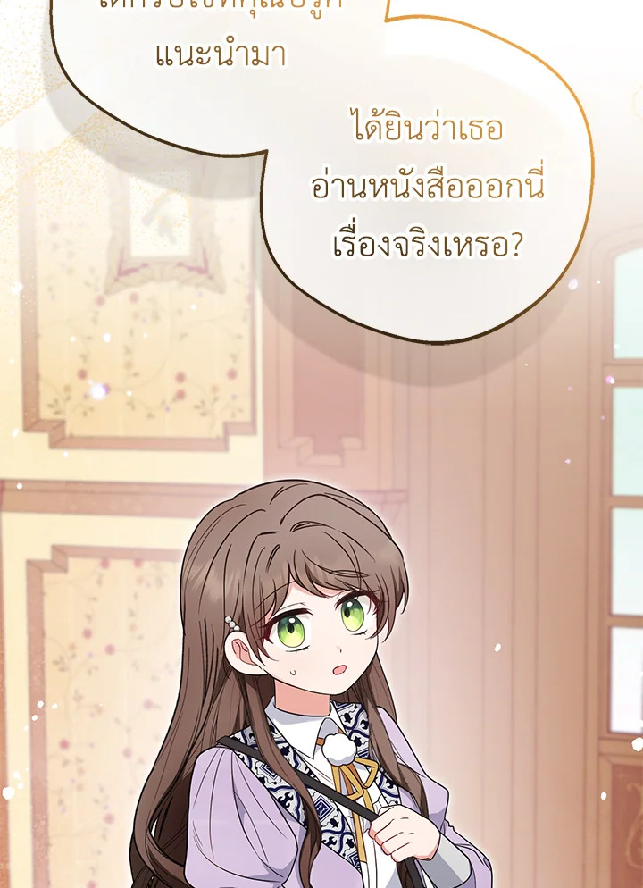 The Villainess Is Shy in Receiving Affection 47 086