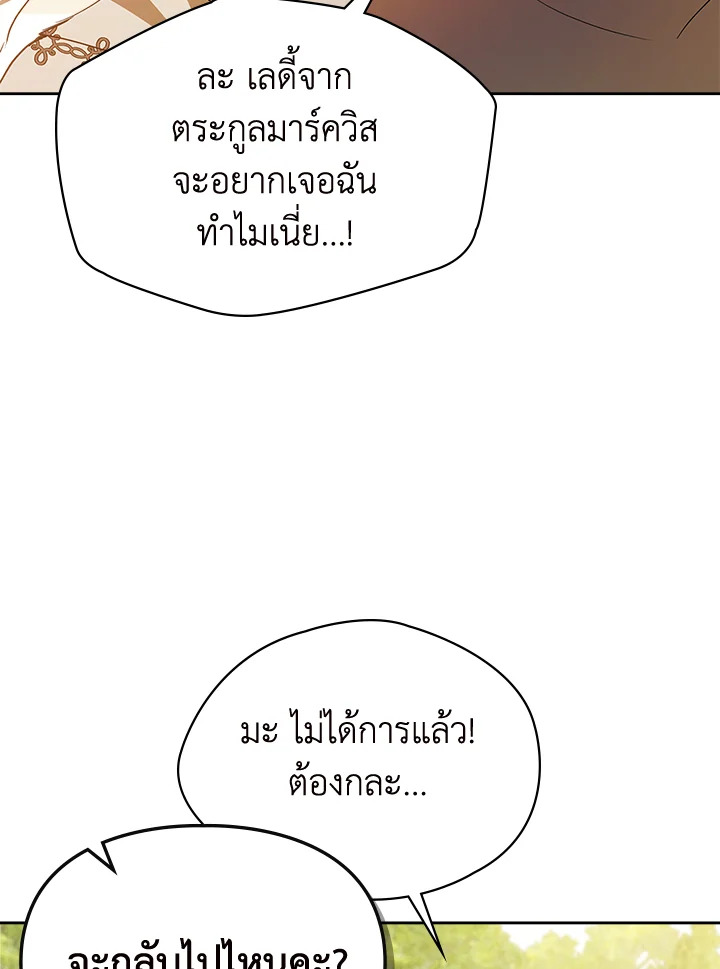 The Heroine Had an Affair With My Fiance 33 85