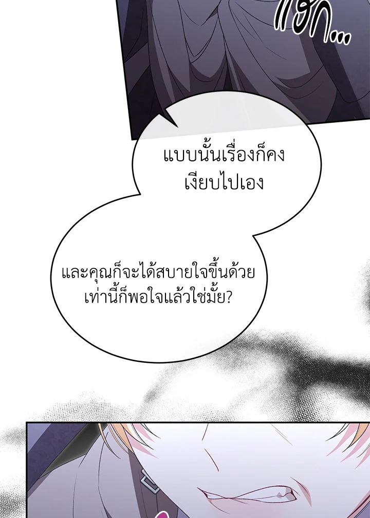 The Real Daughter Is Back 108 25
