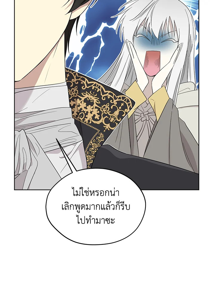 I Became the Male Lead’s Stepmother 77 030