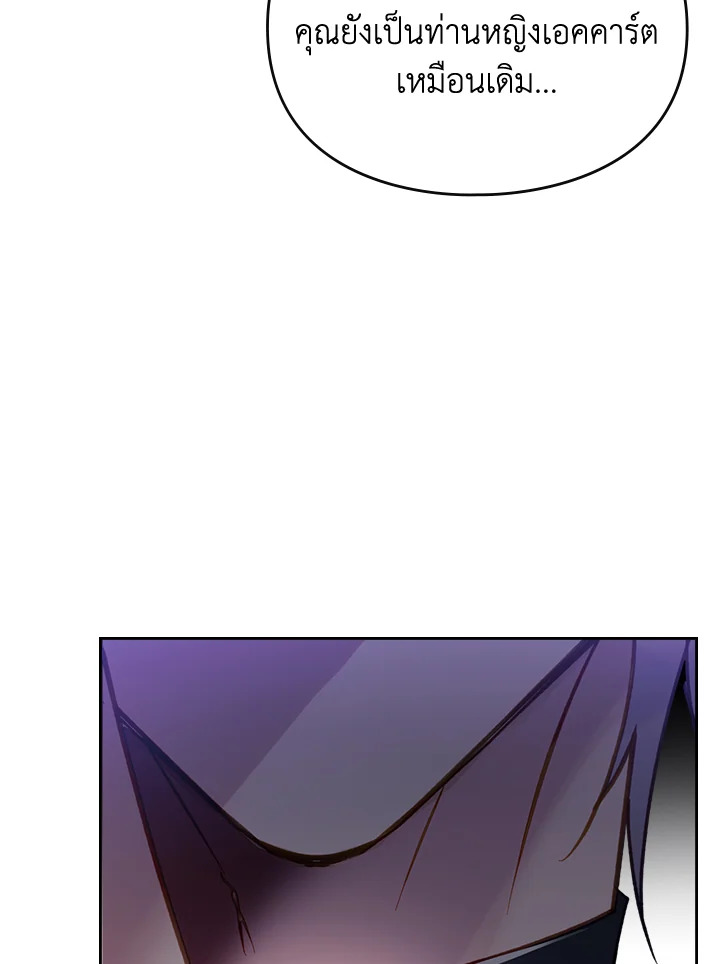 Death Is The Only Ending For The Villainess 143 65