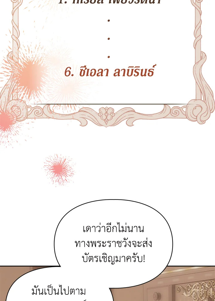 The Heroine Had an Affair With My Fiance 38 91