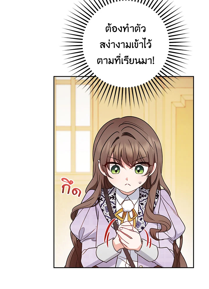 The Villainess Is Shy in Receiving Affection 47 083