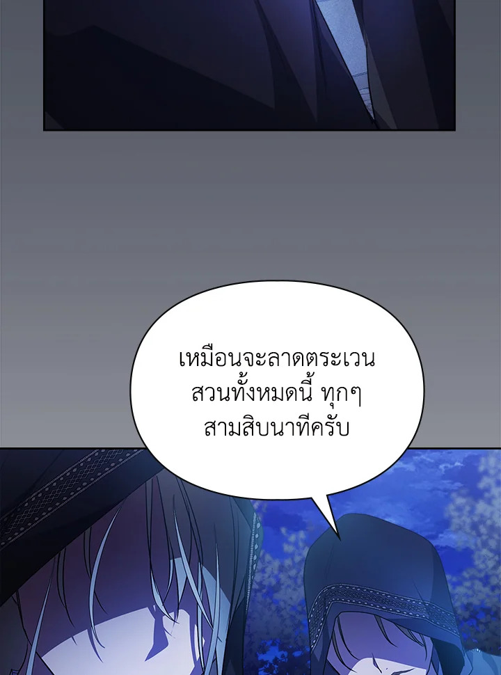 The Heroine Had an Affair With My Fiance 28 36