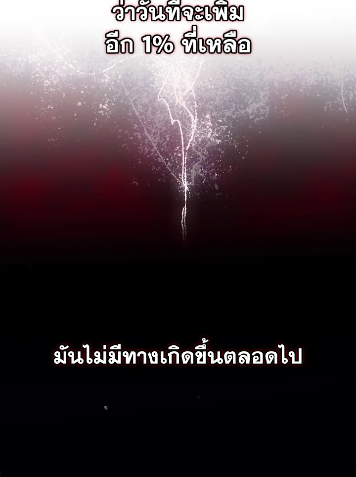 Death Is The Only Ending For The Villainess 143 55