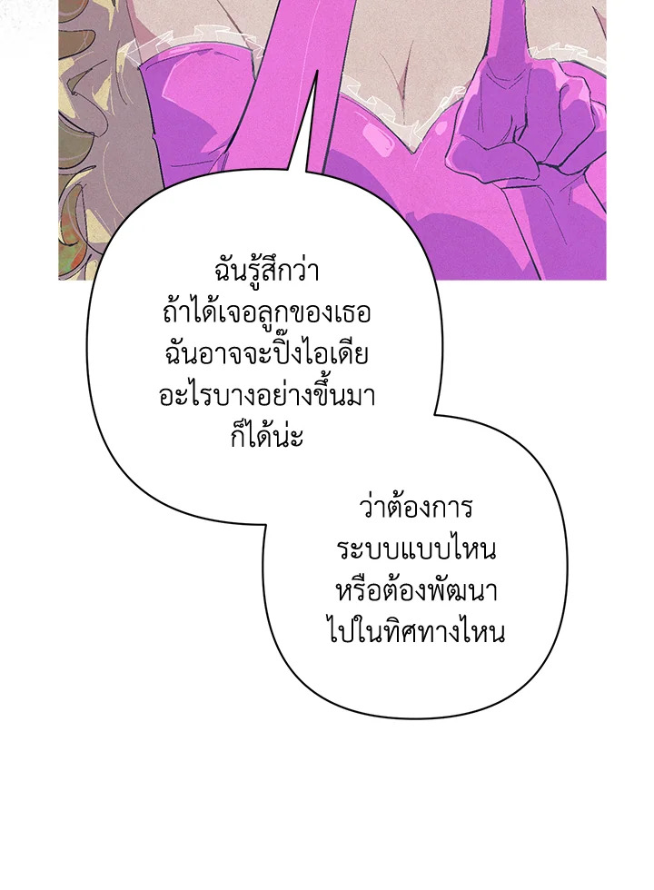 Stigma Effect 100 42