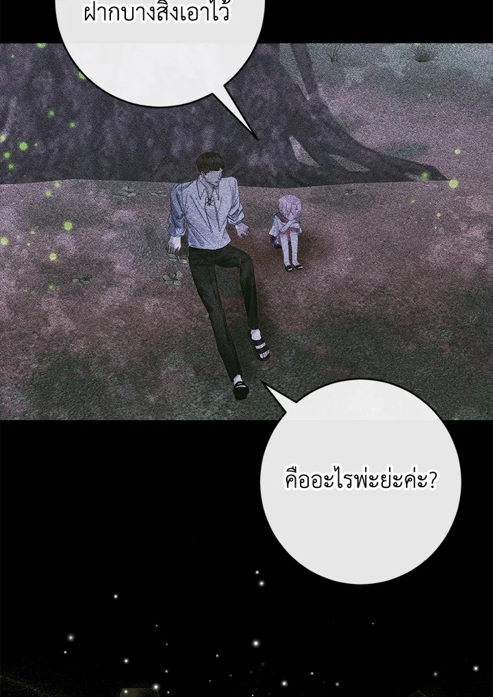Becoming the Villain’s Family 101 025
