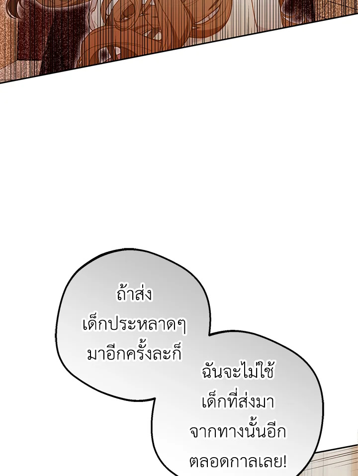 The Villainess Is Shy in Receiving Affection 47 101
