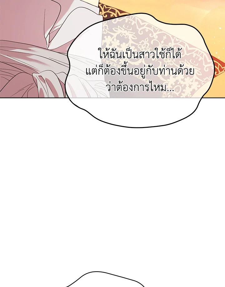I Became the Male Lead’s Stepmother 77 116