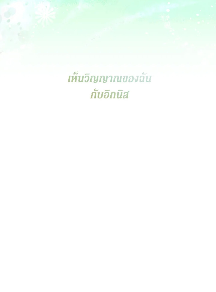 I Became the Male Lead’s Stepmother 77 098