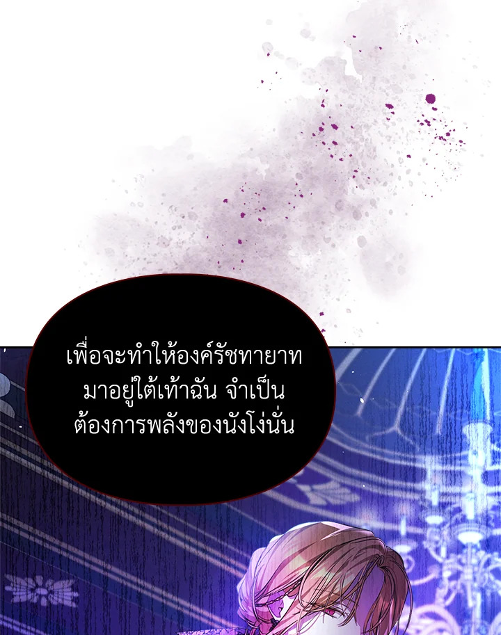 The Heroine Had an Affair With My Fiance 33 26