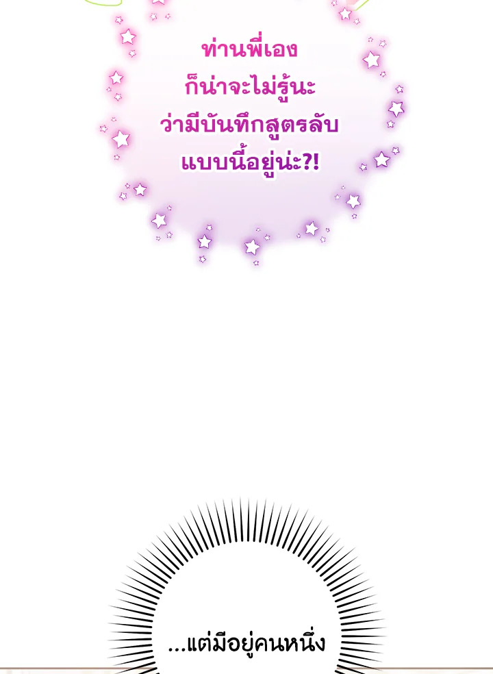 The Villainess Is Shy in Receiving Affection 47 024