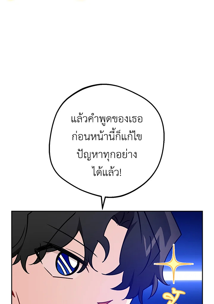 The Villainess Is Shy in Receiving Affection 47 048