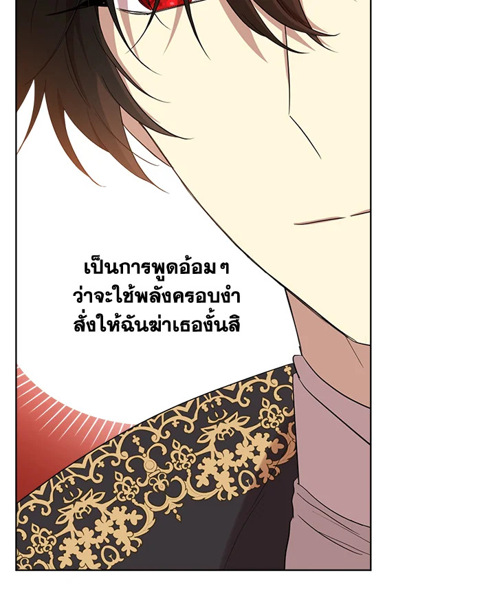 I Became the Male Lead’s Stepmother 77 065