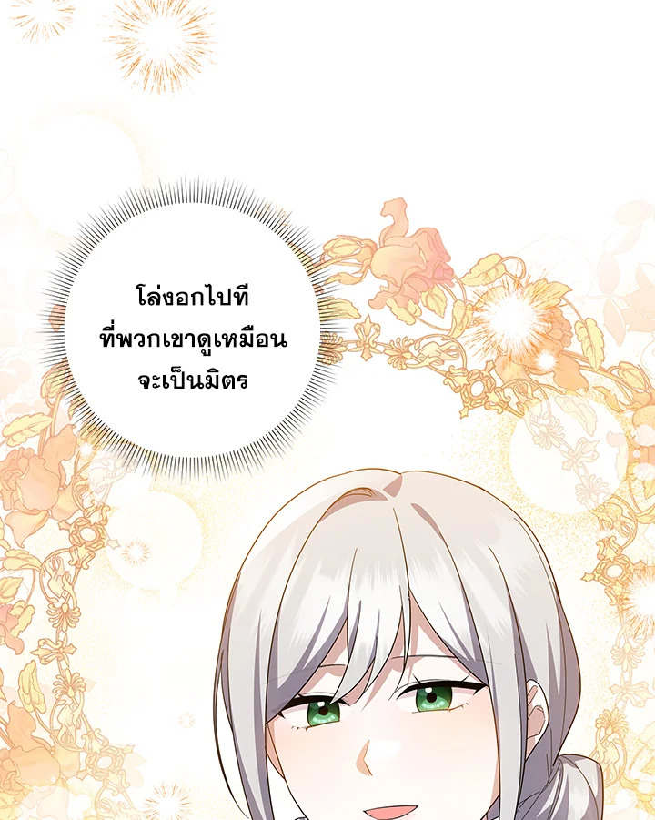 Please Support My Revenge 61 046