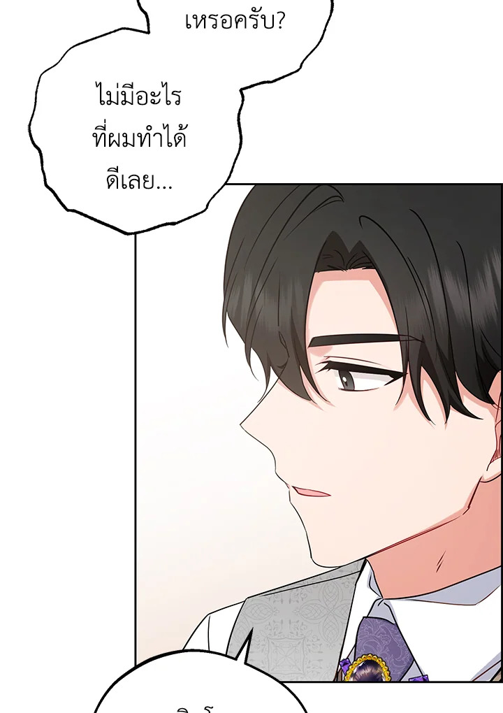 The Villainess Is Shy in Receiving Affection 47 007