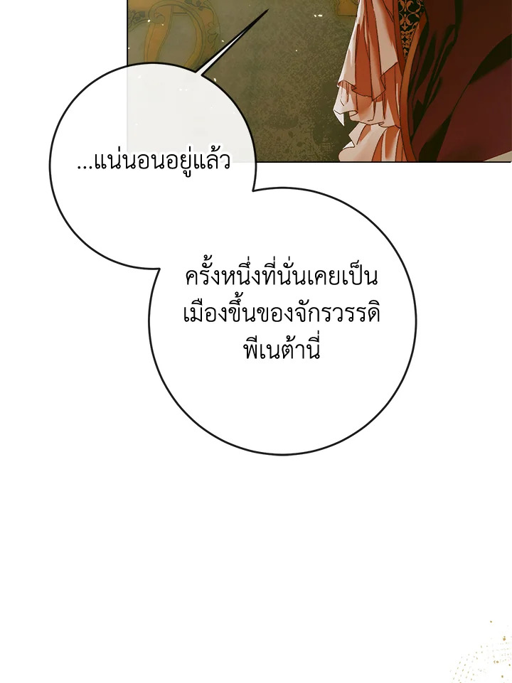Becoming the Villain’s Family 101 006