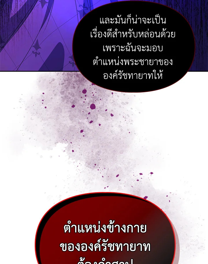 The Heroine Had an Affair With My Fiance 33 28