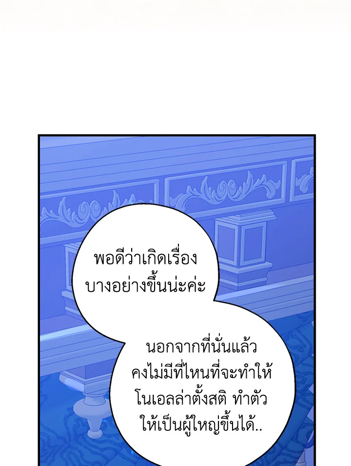 Here Comes the Silver Spoon 83 016
