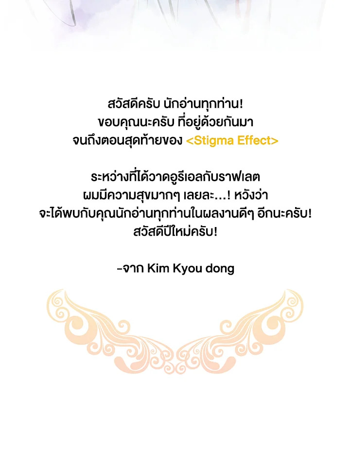 Stigma Effect 100 86