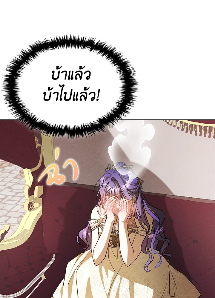 The Heroine Had an Affair With My Fiance 33 41