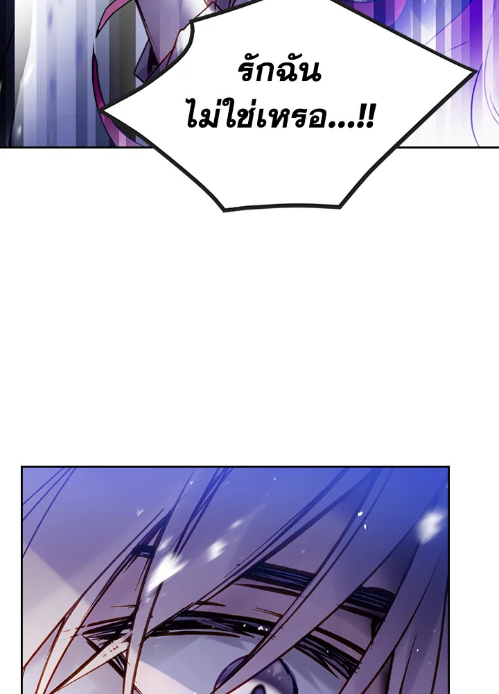 Death Is The Only Ending For The Villainess 143 15
